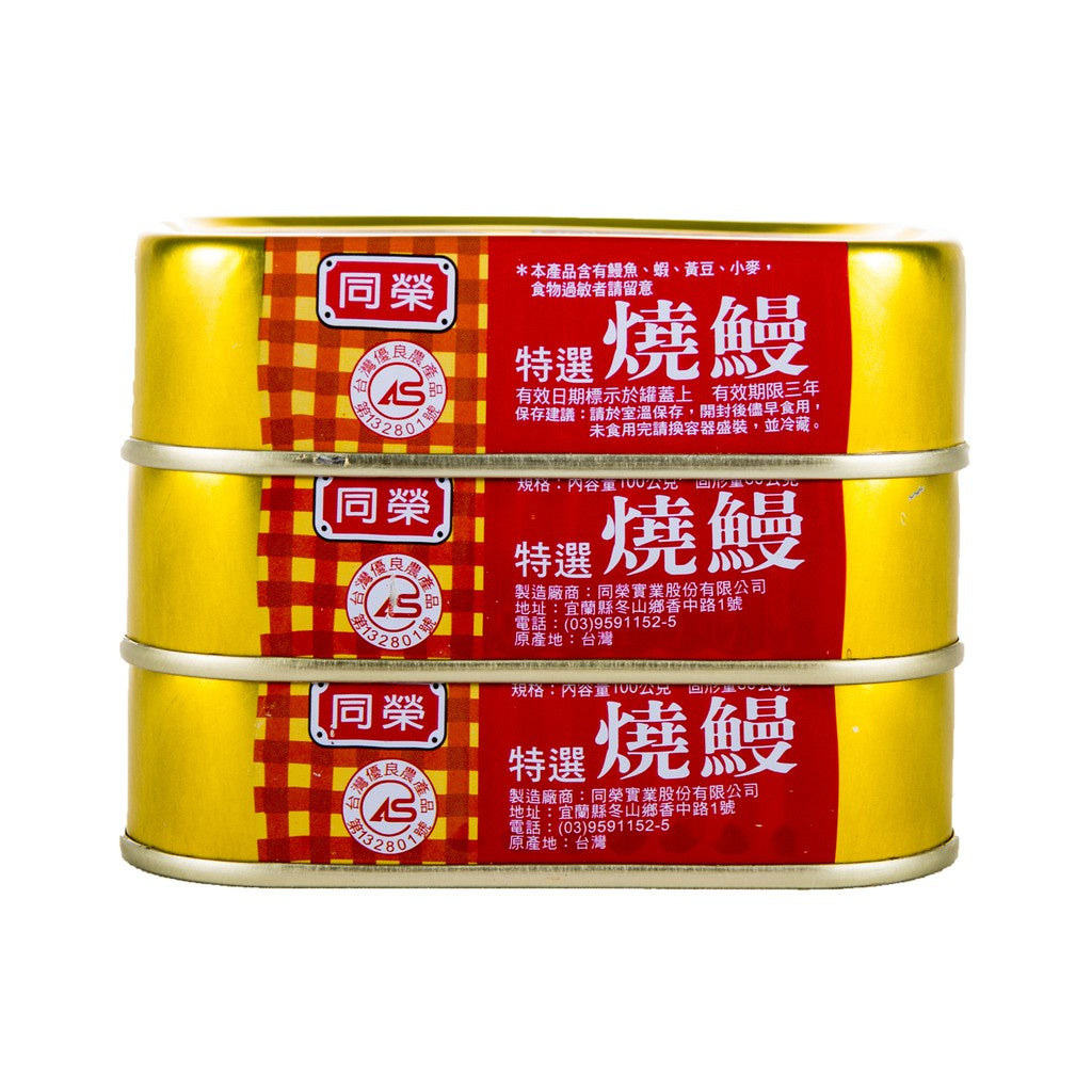 TAWIAN TONGRONG ROAST EEL 同榮燒鰻易開罐100gx3入/組