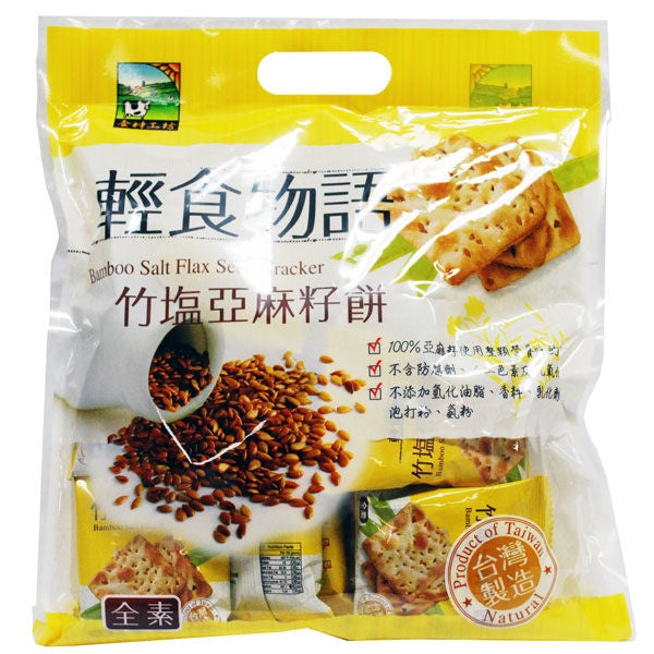 BUCKWHEAT MULTI GRAINS BISCUITS 食材工坊~竹鹽紅藜麥餅/紫米黑芝麻仙贝/竹盐亚麻籽/ 青海苔 (全素)