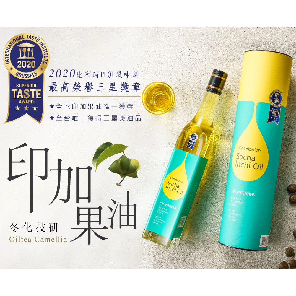 TAIWAN PREMIUM SACHA INCHI OIL AWARD WINNING WINTERIZATION TECHONLOGY台湾顶级特佳印加果油 得奖冬化技术 纯净 高浓度400ml vegan