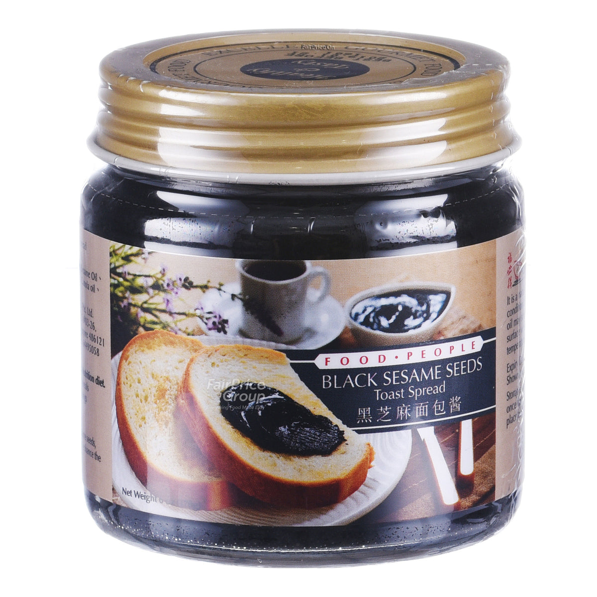 Food People Black Sesame Toast Spread 台灣 黑芝麻吐司抹醬