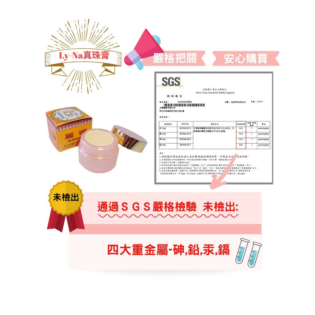 Ly Na Pearl Cream