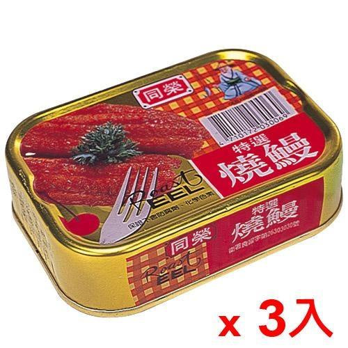 TAWIAN TONGRONG ROAST EEL 同榮燒鰻易開罐100gx3入/組
