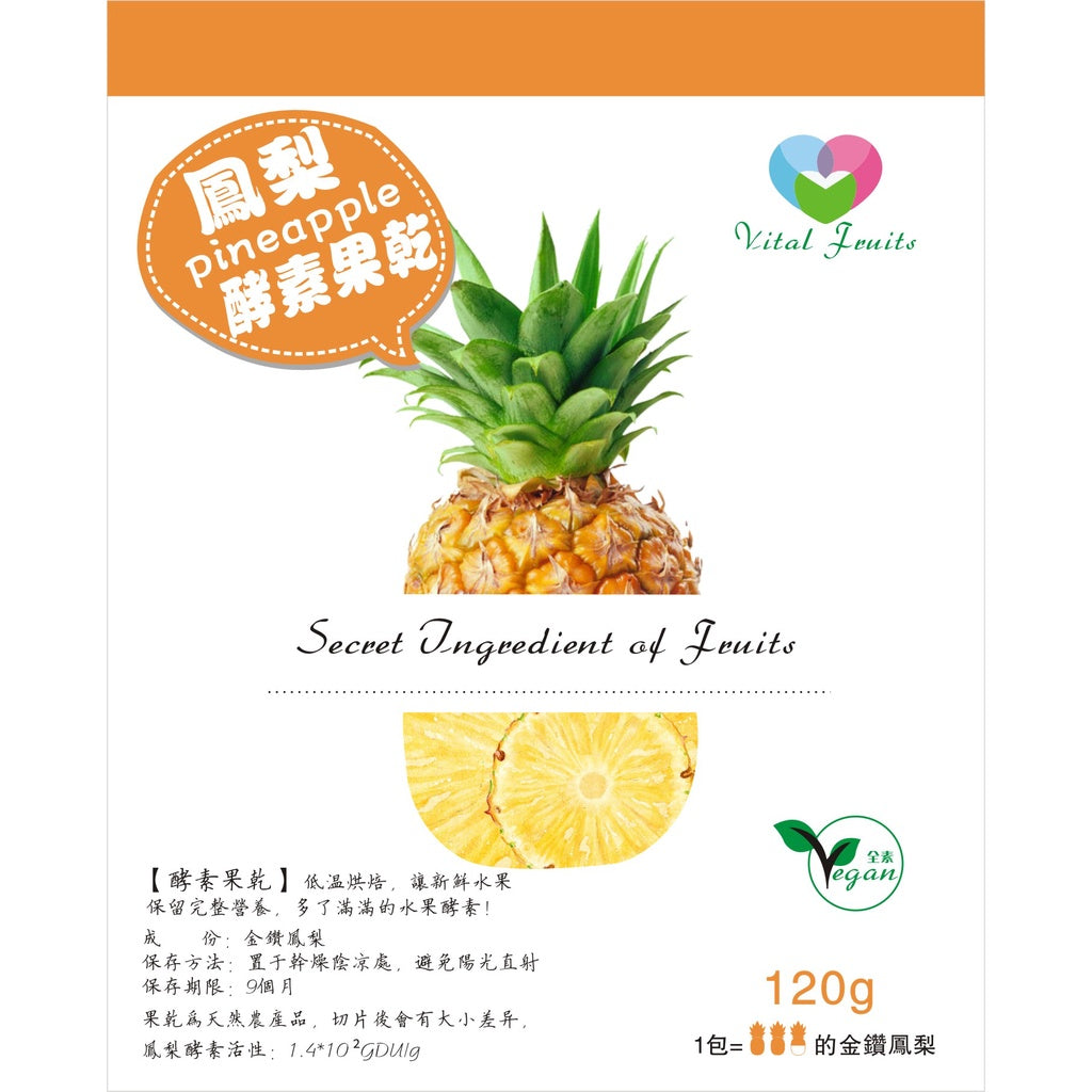 TAIWAN PREMIUM GLODEN DRIED ENZYMEVPINEAPPLE 120g 台湾精选爱文酵素凤梨果干120克