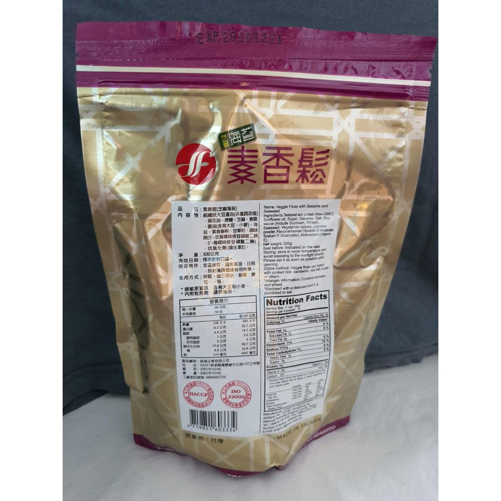TUNG FU Veggie Floss with sesame and seaweed 大富素食 芝麻海苔素香 300g