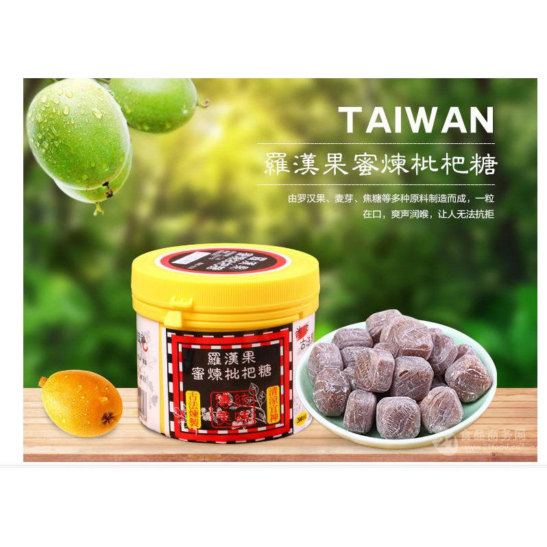 羅漢果蜜煉枇杷膏Luo Han Guo
