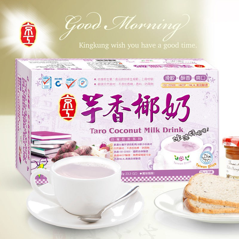 Taiwan Taro Coconut Milk Drink 10 Sachets 台湾芋香椰奶10包入