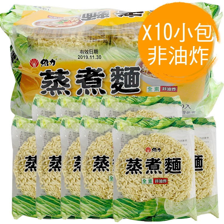 TAIWAN SPECIALTY NOODLE 維力蒸煮麵10入/袋(全素非油炸)