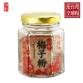 Taiwan Xiangkee 100% Pure Plum Powder 台湾梅子专家 60年老店 祥記梅子粉