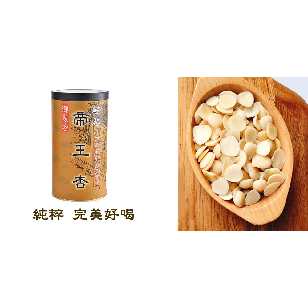 TAIWAN 100% Pure & Premium Fine Grinded King Almond Powder【御復珍】顶级鮮磨帝王杏 600g