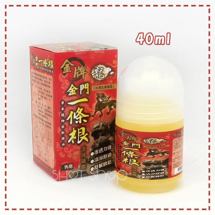 TAIWAN YITIAOGENG ESSENTIAL OIL ROLLER 台湾金门一条根精油滚珠40ml