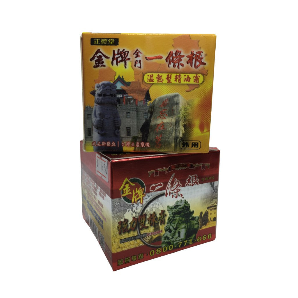 Taiwan Kinmen Essential Oil Massage Cream （COMBO SET） 台湾金门一条根精油按摩霜 （青黄双效套装）