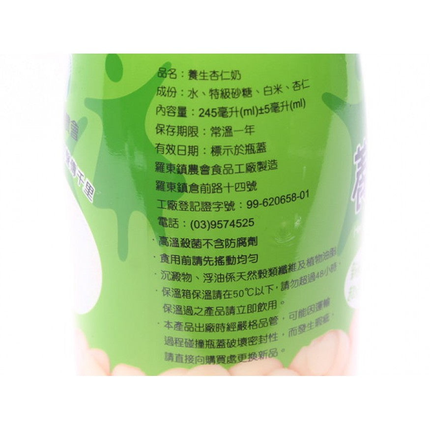 TAWIAN FARMER'S MARKET ALMOND DRINK 245ML 羅東鎮農會養生杏仁奶 245ML罐
