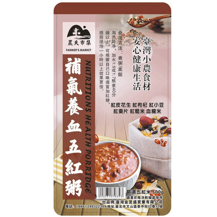 Taiwan Farm's Market Five Energetic Grain Poridge 台湾农夫市集精選补血补气养生粥500g