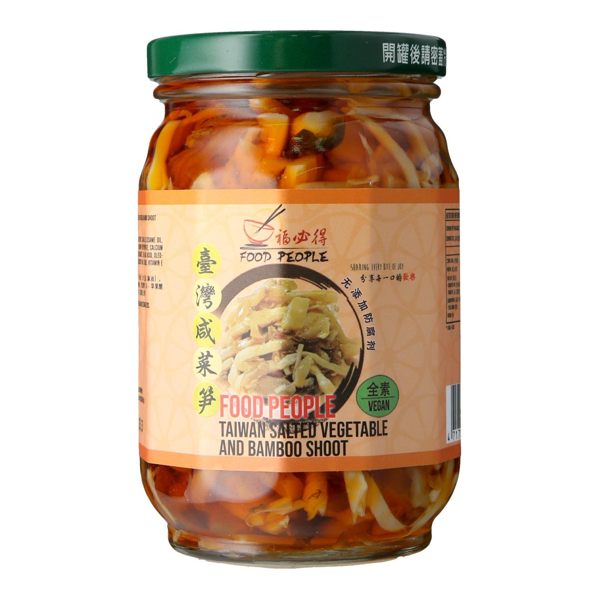Food People Salted Vegetable and Bamboo Shoot 台灣 鹹菜筍