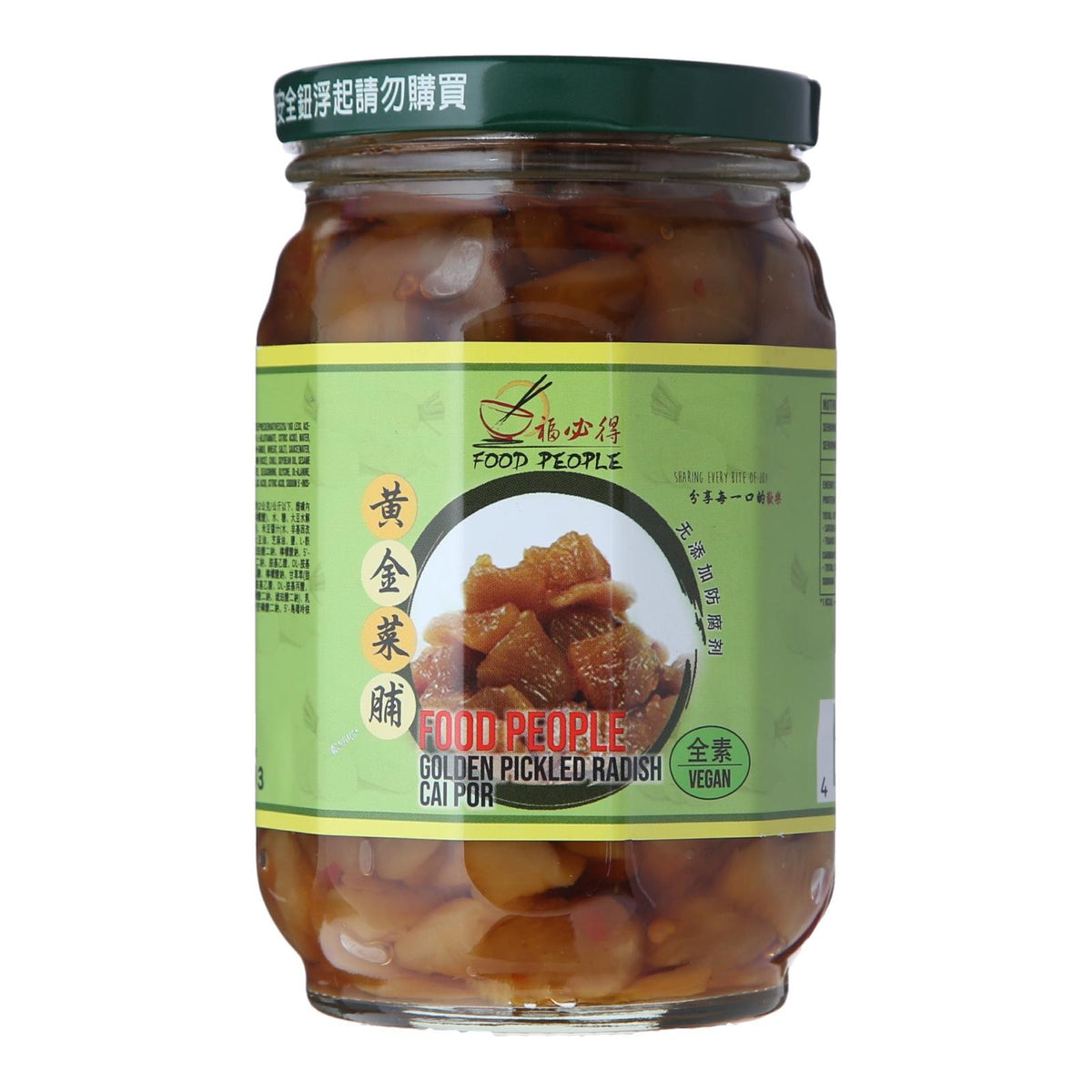 Food People Golden Preserved Pickled Radish (Chai Poh) 台灣 黃金菜脯