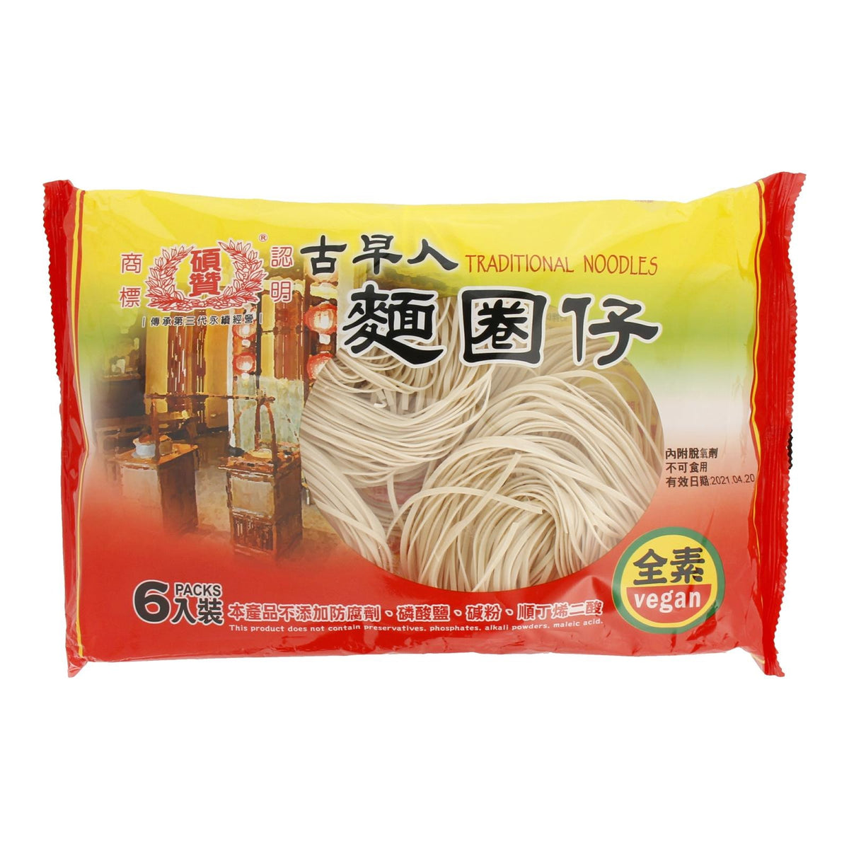 Suo Zhan Traditional Round Noodles 台灣 傳統圓麵