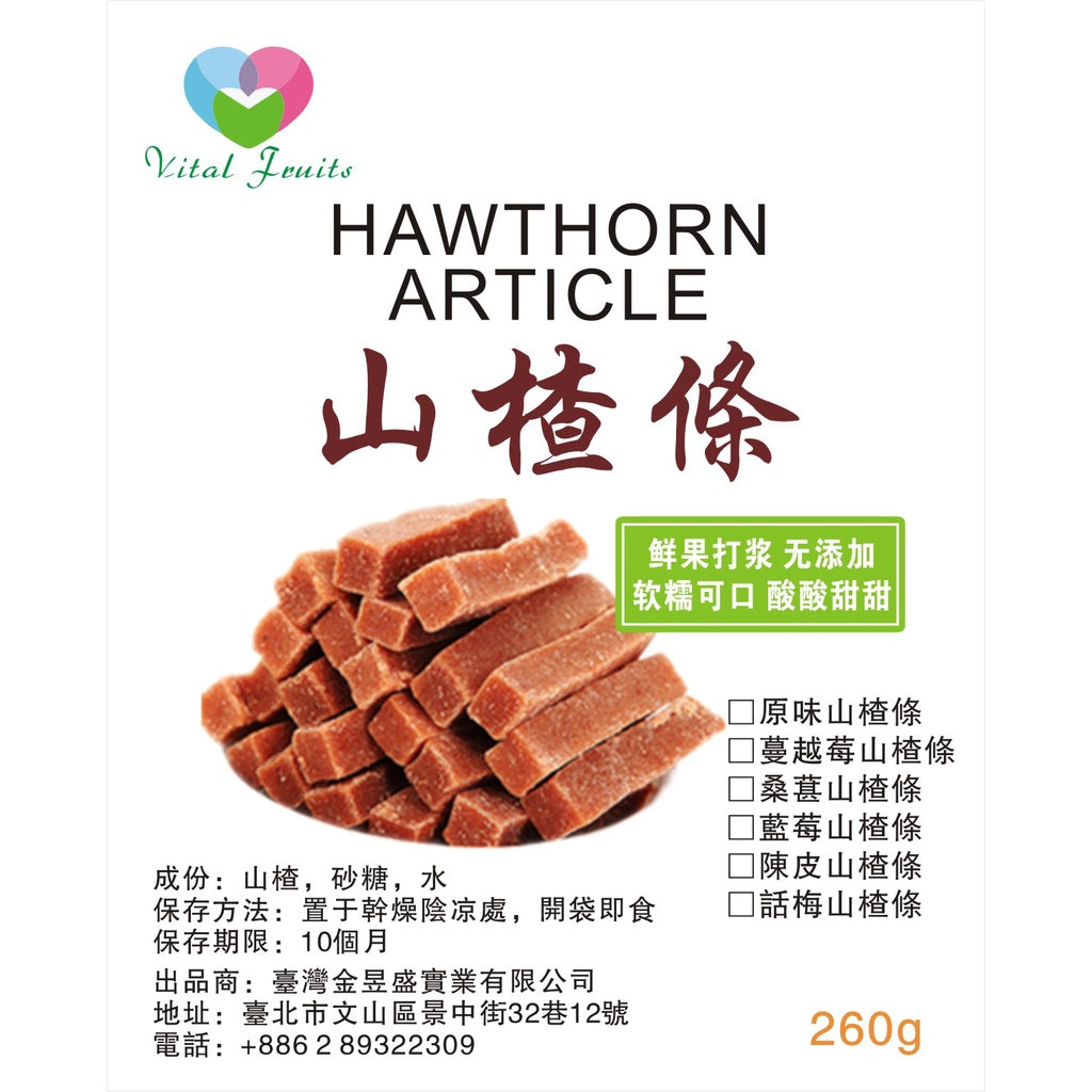 TAIWAN HARTHRON ARTICLE 风味山楂条 260g/pack