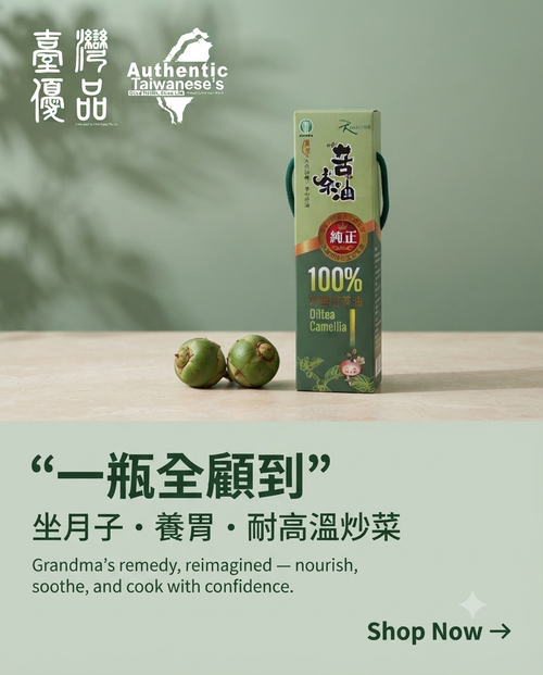 南投農會苦茶油 500ml