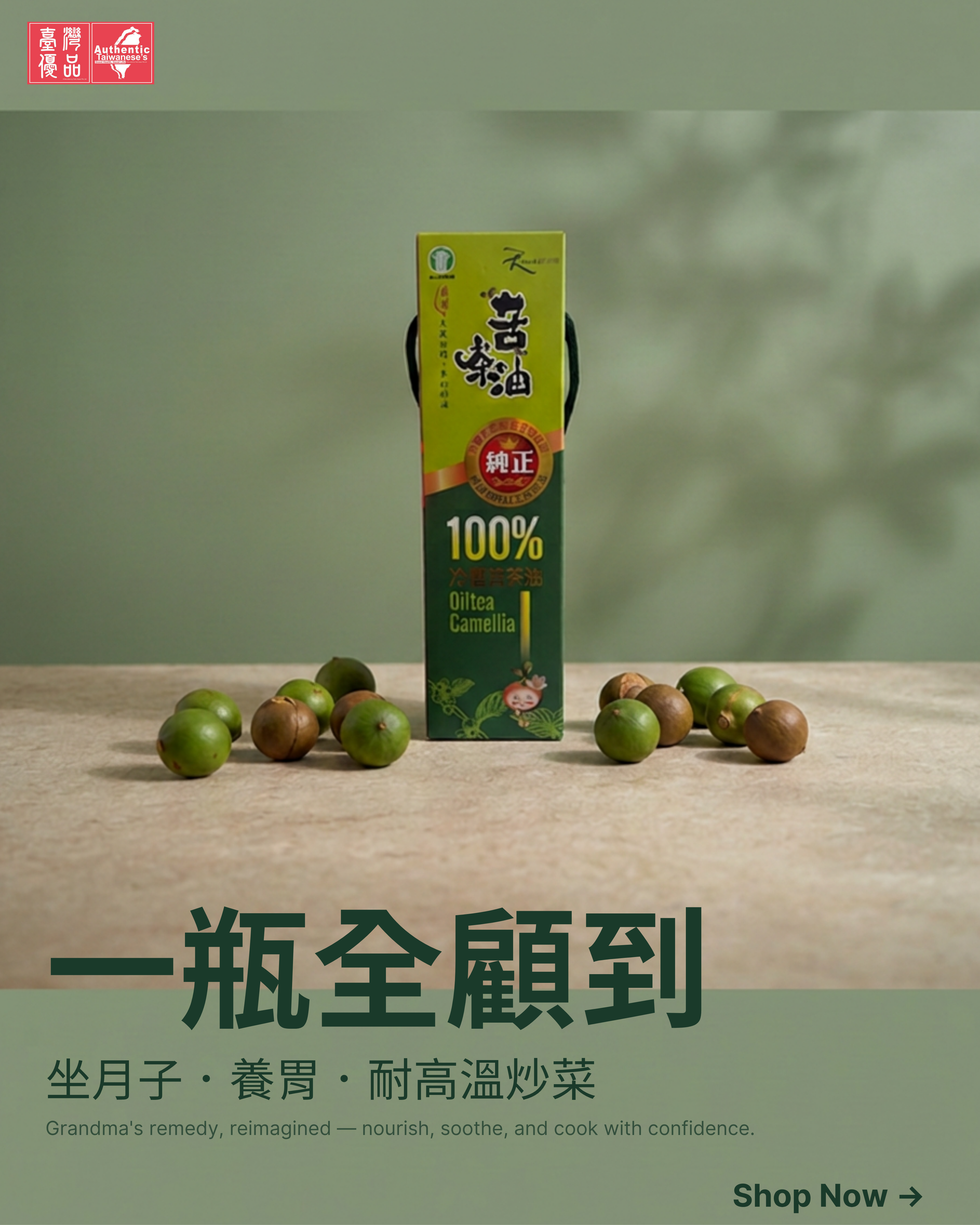 南投農會苦茶油 500ml