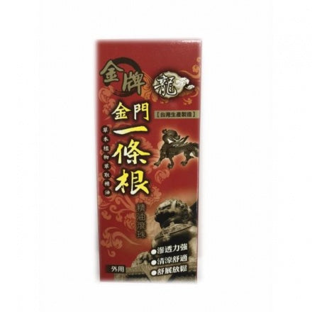 TAIWAN YITIAOGENG ESSENTIAL OIL ROLLER 台湾金门一条根精油滚珠40ml