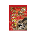 TAIWAN YITIAOGEN PLAST 8PCS金牌金門一條根精油貼布 8片 (Buy 5 free 1)