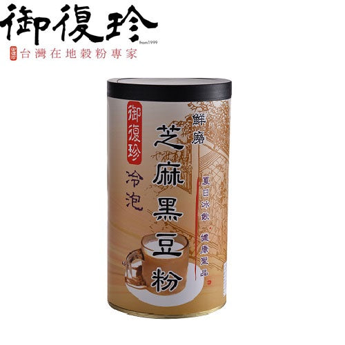 TAIWAN Premium Black Sesame & Black Bean Powder ( Cold Mix) 【御復珍】冷泡鲜磨芝麻黑豆粉460g