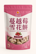 CHIAO-E 巧益蔓越莓雪花餅 130g SIGHT READ VERIFIED concept pouch