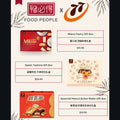 QiQi 77 Biscuit Gift Box 台灣 餅乾禮盒