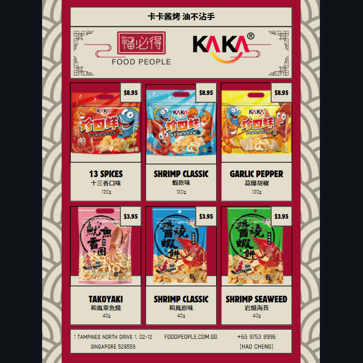 Kaka 100% Seafood Crackers 台灣 海鮮脆片