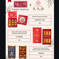 Joy Joy Golden Gift Box 台灣 黃金禮盒
