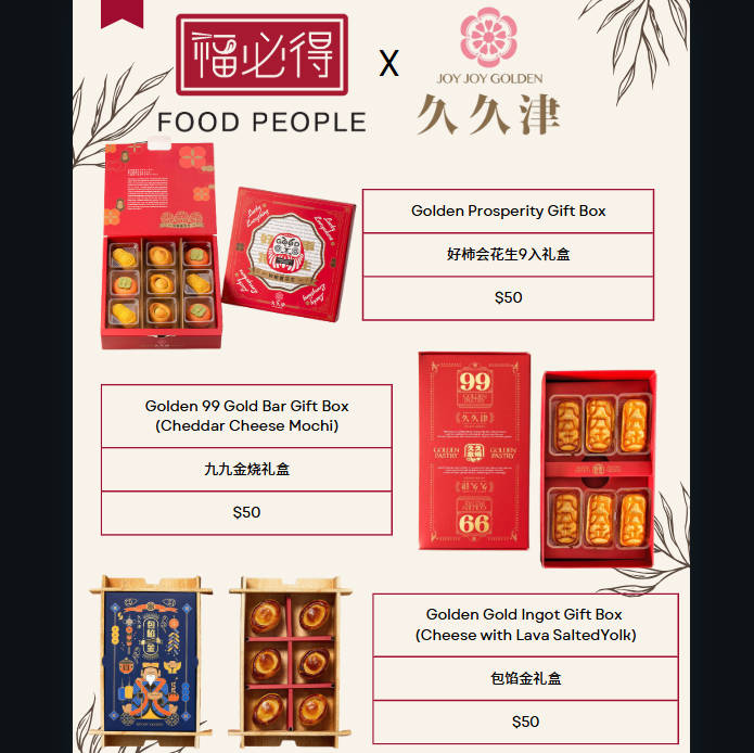 Joy Joy Golden Gift Box 台灣 黃金禮盒