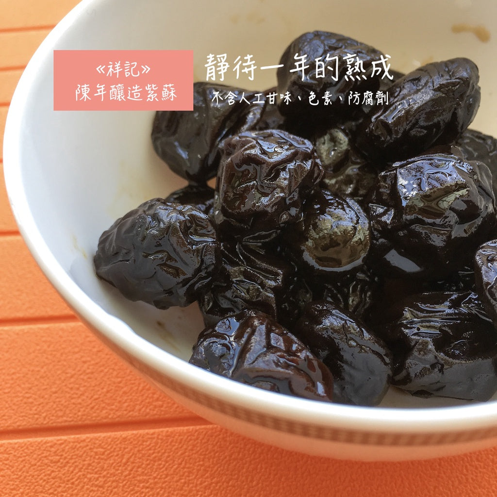 台湾祥记陈年紫苏梅包 Taiwan Premium Perilla & Plum Pack