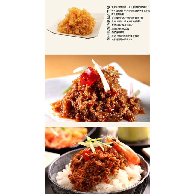 Taiwan Penghu FlyingFish Egg XO sauce 台湾澎湖菊之鱻飞鱼卵XO酱280g