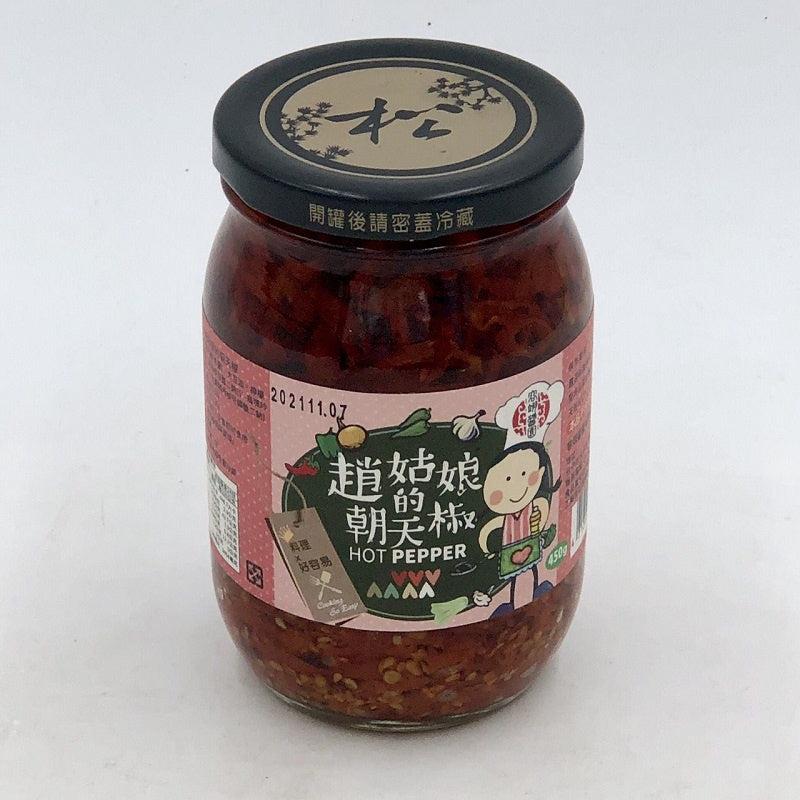 TAWIAN BOMBARD CHILLI EXTREME HOT CHILLI 台湾朝天椒. 趙姑娘的朝天椒.嚴選食材與老師傅傳承手法 挑战！辣不怕 怕不辣 素食可