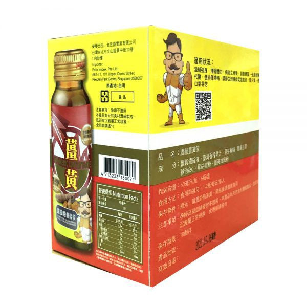 Turmeric Concentrate Drink 50ml/btl, 6btl/box