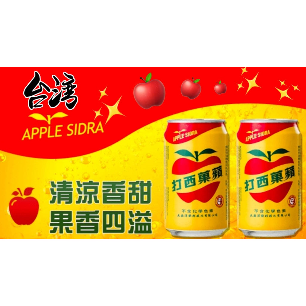 大西洋-蘋果西打 330mlX6