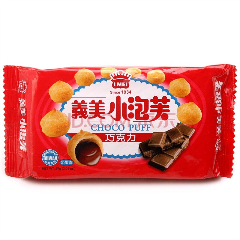 TAIWAN IMEI PUFF MILK/CHOCOLATE/LEMON  台湾 義美 牛奶小泡芙(57g)