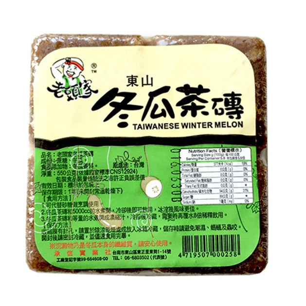 AUTHENTIC TAIWAN TRADITIONAL MELON CONTRATED CUBE 台湾正宗冬瓜茶砖