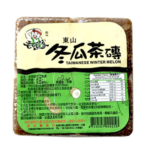 AUTHENTIC TAIWAN TRADITIONAL MELON CONCENTRATED CUBE 台灣正宗冬瓜茶磚