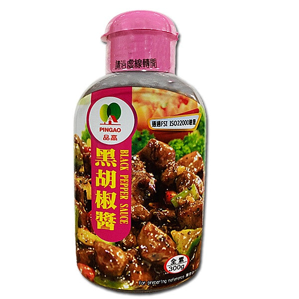 TAWIAN STEAK PEPPER/MUSHROOM/BLACK SESAME VEGAN SAUCE 品高牛排調味醬系列(黑胡椒牛排醬/蘑菇牛排醬/素食黑胡椒醬)-300g/罐