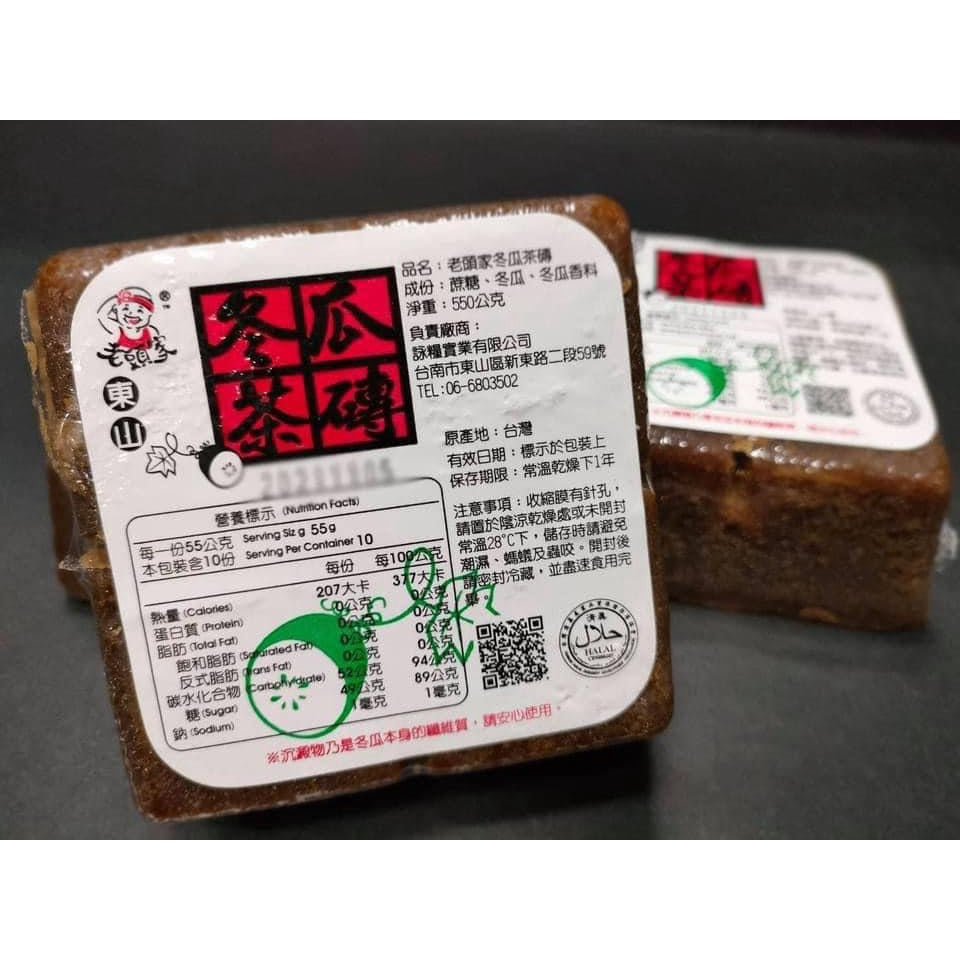 AUTHENTIC TAIWAN TRADITIONAL MELON CONTRATED CUBE 台湾正宗冬瓜茶砖