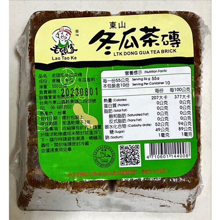 AUTHENTIC TAIWAN TRADITIONAL MELON CONTRATED CUBE 台湾正宗冬瓜茶砖