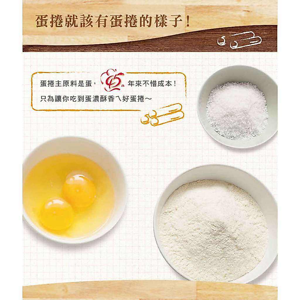 TAIWAN - SERENA - ORIGINAL / SESAME EGG ROLL - 喜年來 - 原味  / 芝麻蛋捲 64g (蛋素)
