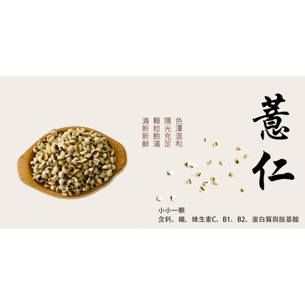 TAIWAN Premium Yam & Barley Fine Grinded Powder【御復珍】山藥薏仁粉 (無糖) 500g