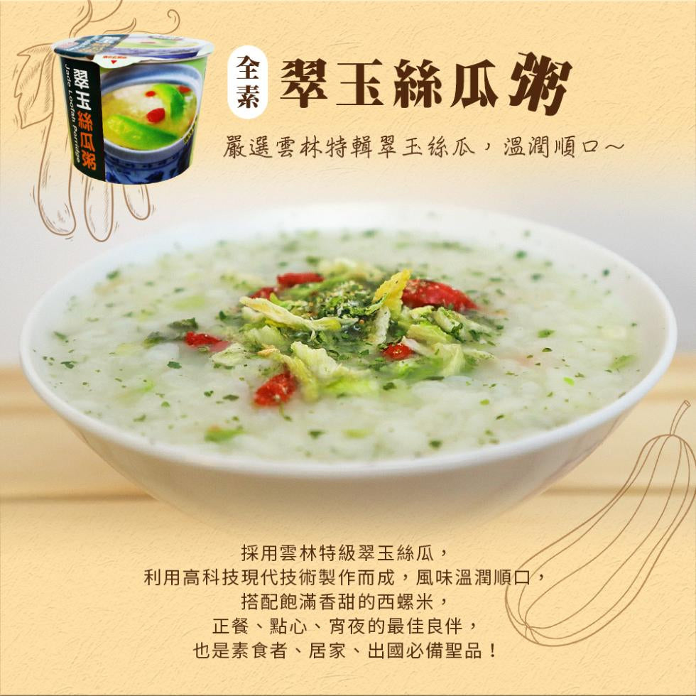 TAIWAN Instant Gruel - Vegetable 翠玉丝瓜粥 43g