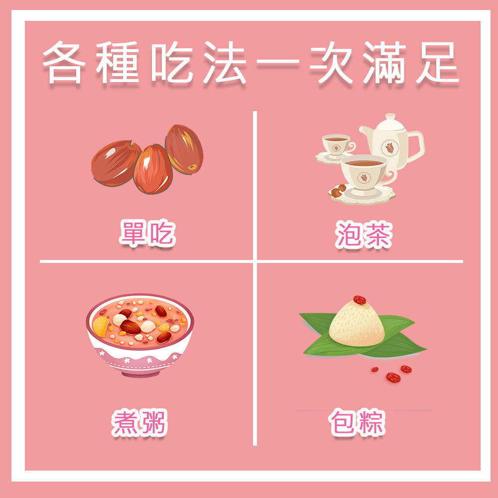 TAIWAN CRYSTAL RED DATES 格格水晶大棗 330g