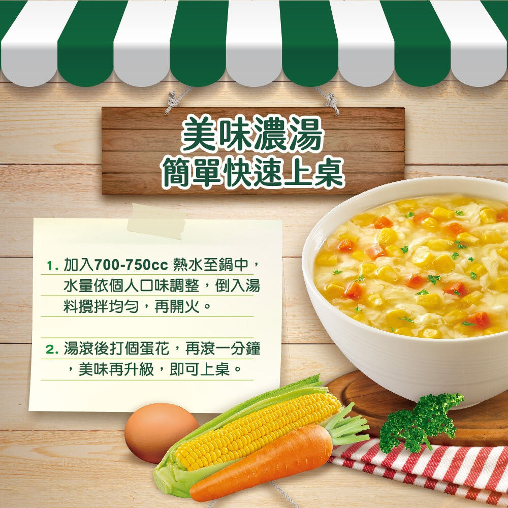 TAIWAN Knorr Golden Corn Soup 康寶 - 康宝浓汤 金黄玉米