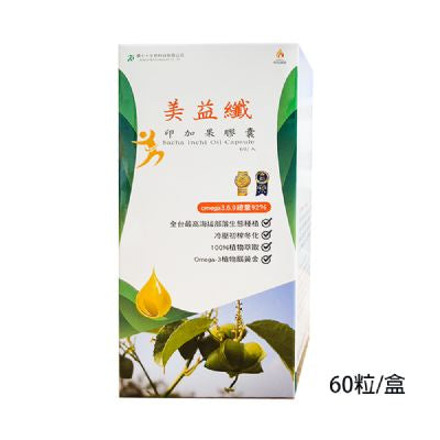 TAIWAN SACHA INCHI OIL CAPSULE 美益纖印加果膠囊(60粒)