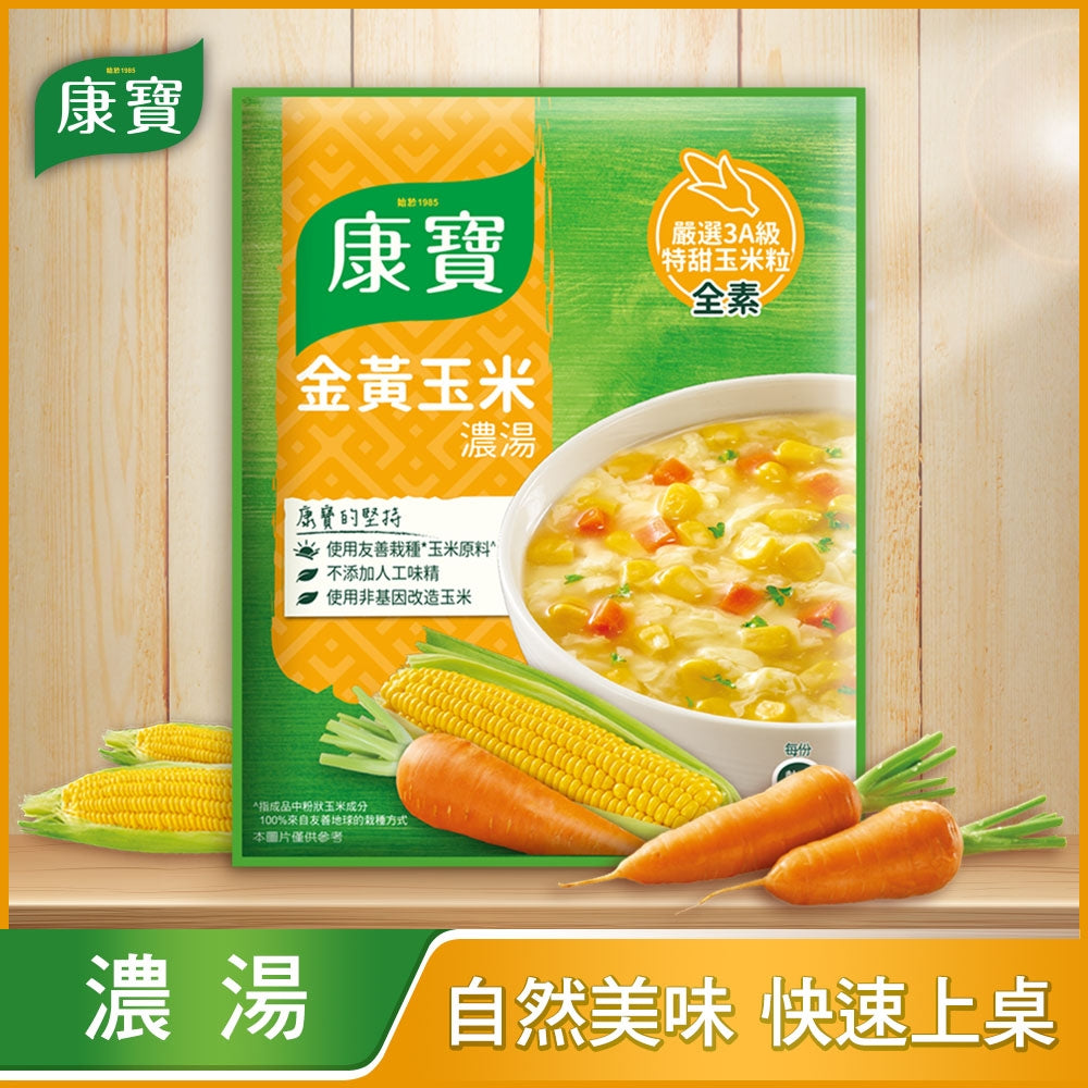 TAIWAN Knorr Golden Corn Soup 康寶 - 康宝浓汤 金黄玉米