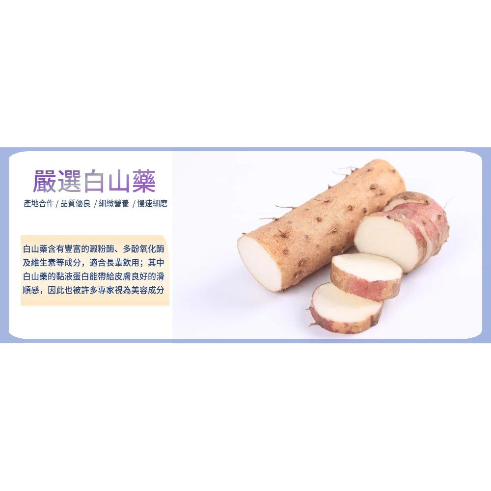 TAIWAN Premium Yam & Barley Fine Grinded Powder【御復珍】山藥薏仁粉 (無糖) 500g